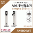 LG 코드제로 오브제컬렉션 무선청소기 A9S AX9804WE