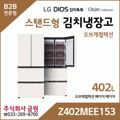 LG 디오스 오브제컬렉션 김치톡톡 김치냉장고 Z402MEE153