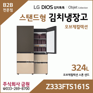 LG 디오스 오브제컬렉션 김치톡톡 김치냉장고 Z333FTS161S