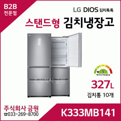 LG 디오스 김치톡톡 김치냉장고 K333MB141
