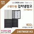 LG 디오스 오브제컬렉션 김치톡톡 김치냉장고 Z407MGB143