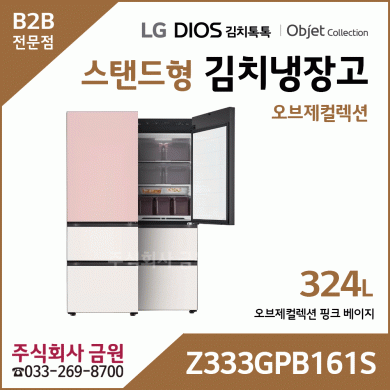 LG 디오스 오브제컬렉션 김치톡톡 김치냉장고 Z333GPB161S