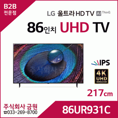 LG 86인치 4K UHD LED TV 86UR931C