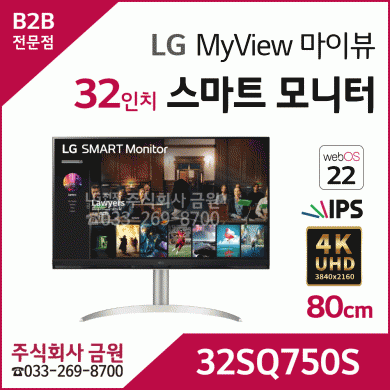 LG MyView 스마트 모니터 32SQ750S