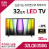 LG LED TV 32LQ635BG