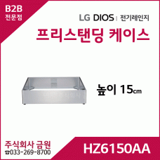 LG 디오스 전기레인지 프리스탠딩 케이스 HZ6150AA