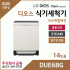 LG DIOS 오브제컬렉션 식기세척기 14인용 DUE6BG