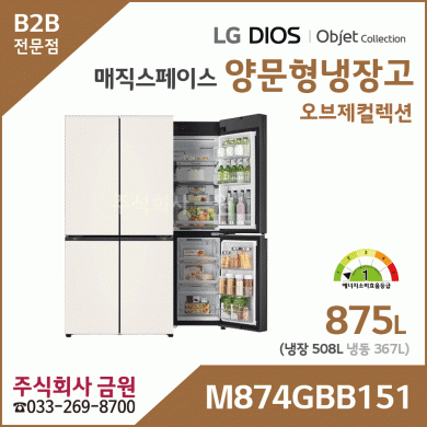 LG 디오스 오브제컬렉션 매직스페이스 냉장고 M874GBB151