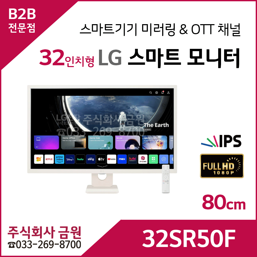 LG MyView 스마트 모니터 32SR50F