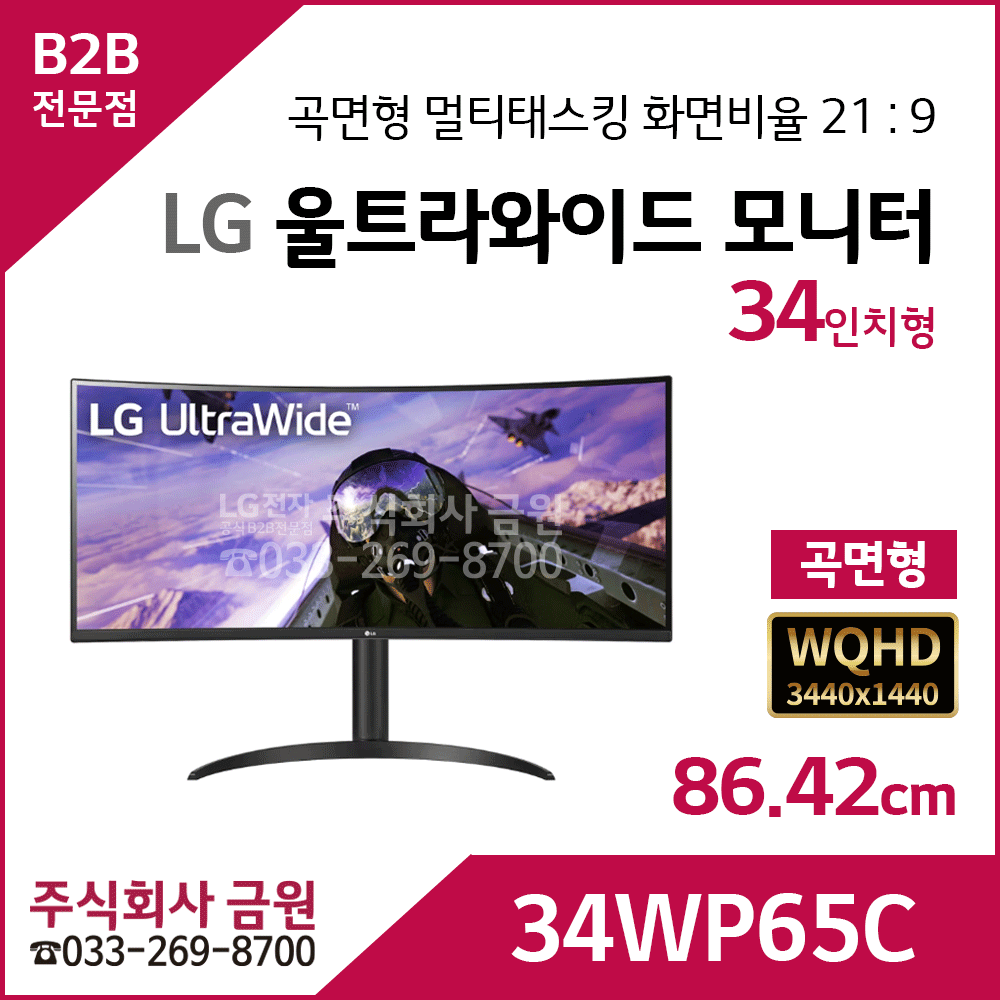 LG 울트라와이드 모니터 34WP65C