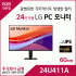 LG PC 모니터 24U411A