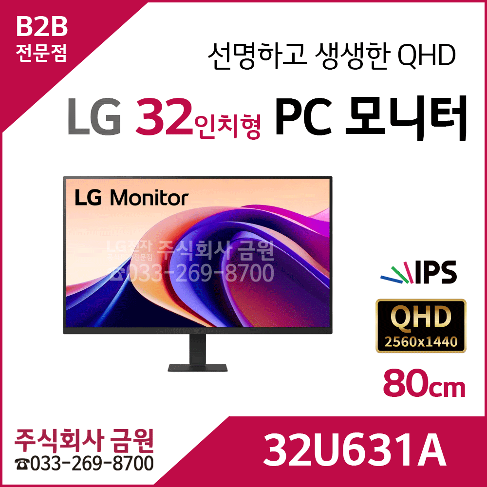 LG PC 모니터 32U631A