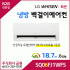 LG휘센 6평형 벽걸이에어컨 SQ06FJ1WFS