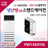 LG휘센 40평형 냉난방겸용 상업용 스탠드에어컨 PW1450T9L