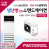 LG휘센 18평형 냉난방겸용 상업용 스탠드에어컨 PW0720R2SL