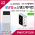 LG 휘센 냉난방겸용 공기청정 상업용 스탠드에어컨 PW072PT2SR