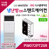 LG 휘센 냉난방겸용 공기청정 상업용 스탠드에어컨 PW072PT2SR