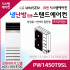 LG휘센 40평형 냉난방겸용 상업용 스탠드에어컨 PW1450T9SL