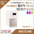 LG 퓨리케어 오브제컬렉션 얼음정수기 WD721RE