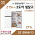LG 2도어 일반냉장고 D215MHH13