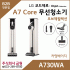 LG 코드제로 오브제컬렉션 A7 Core A730WA