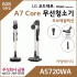 LG 코드제로 오브제컬렉션 A7 Core AS720WA