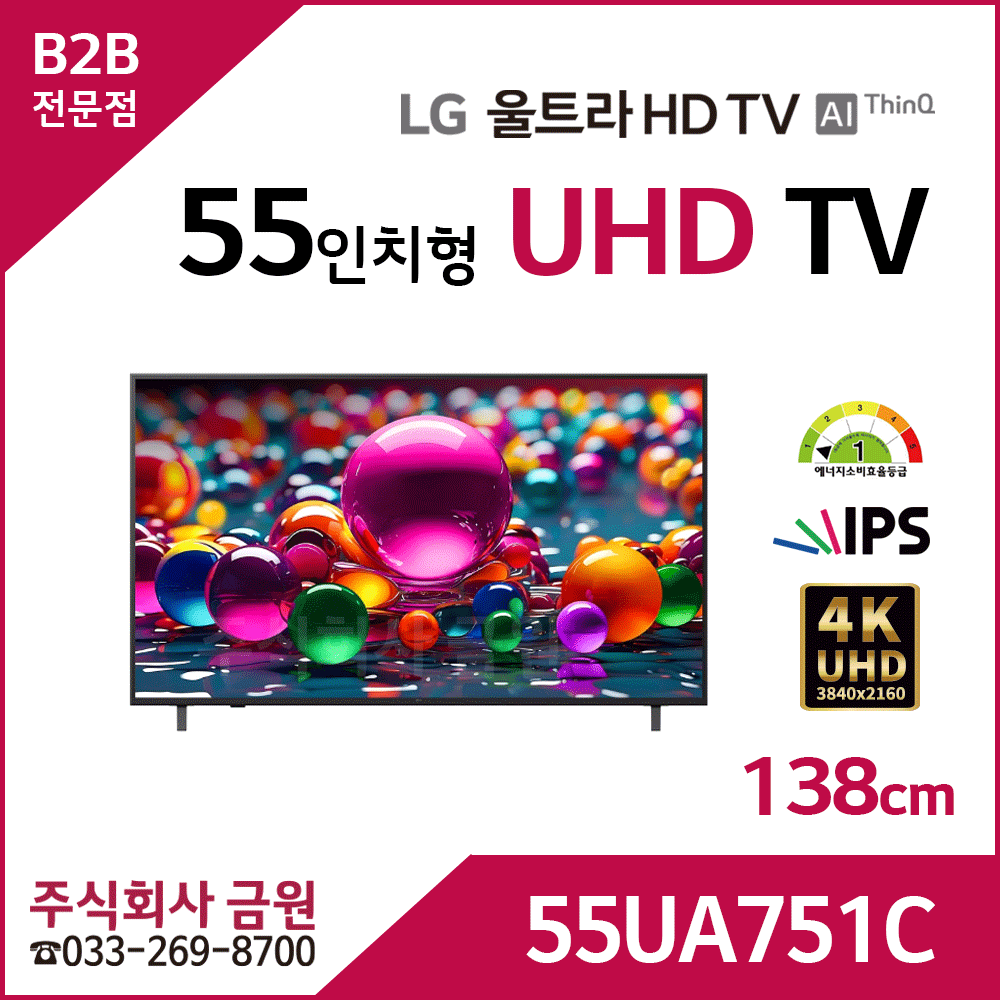 LG 4K UHD LED TV 55UA751C