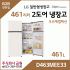 LG 2도어 일반냉장고 D463MEE33