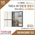LG 디오스 AI 오브제컬렉션 양문형냉장고 매직스페이스 S836GBB132
