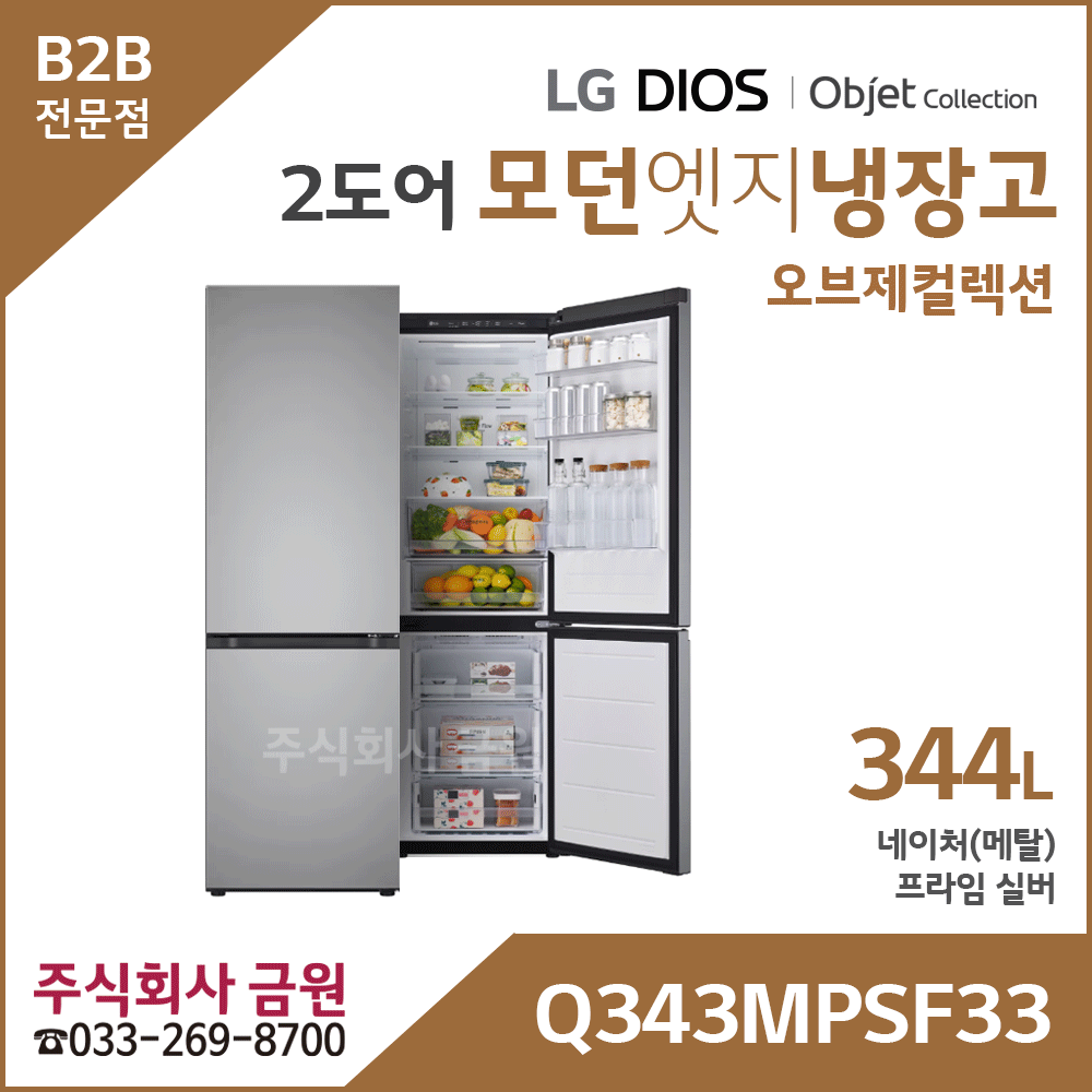 LG 상냉장하냉동 모던엣지 냉장고 Q343MPSF33