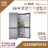 LG 상냉장하냉동 모던엣지 냉장고 Q343MPSF33