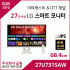LG 스마트모니터 27U731SAW