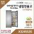 LG 컨버터블 패키지 오브제컬렉션 X324SS3S