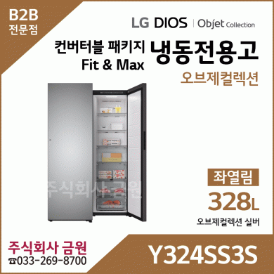 LG 컨버터블 패키지 오브제컬렉션 Y324SS3S
