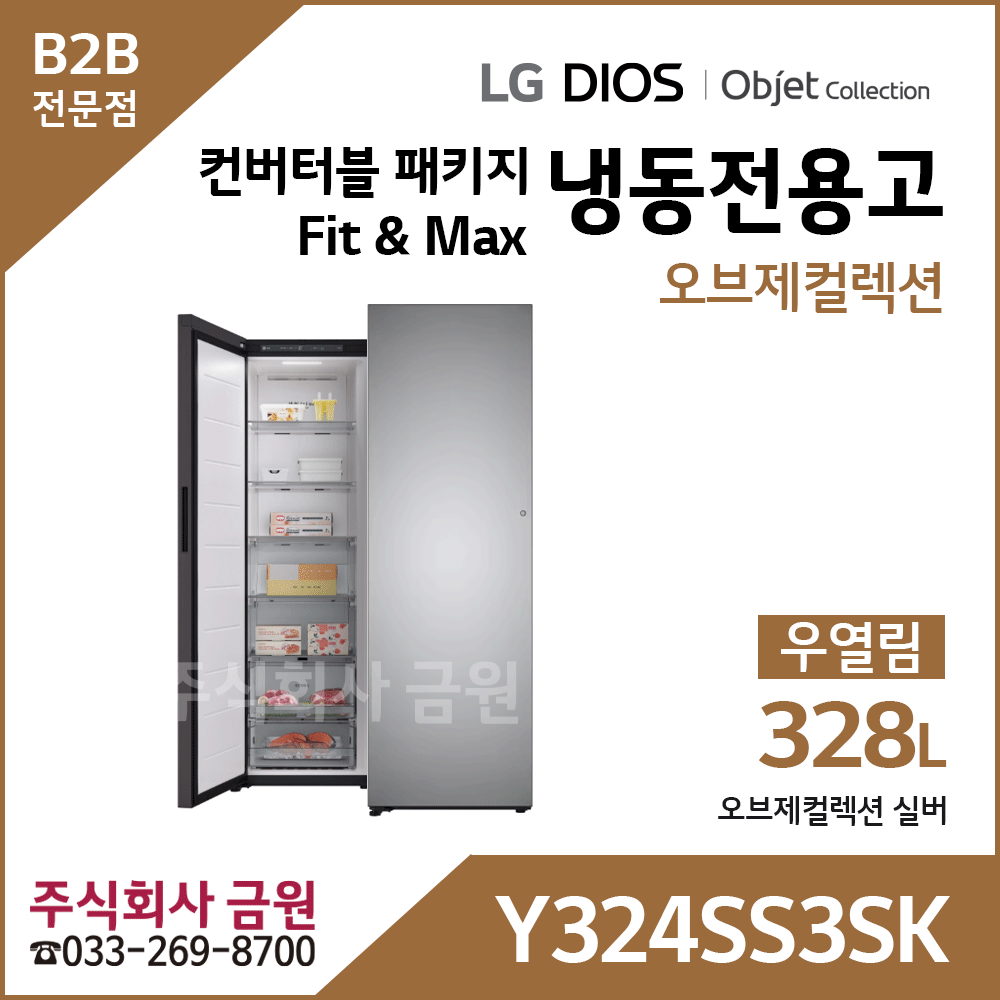 LG 컨버터블 패키지 오브제컬렉션 Y324SS3SK