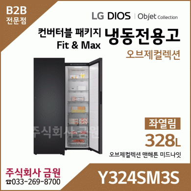 LG 컨버터블 패키지 오브제컬렉션 Y324SM3S