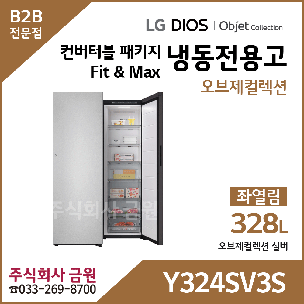 LG 컨버터블 패키지 오브제컬렉션 Y324SV3S