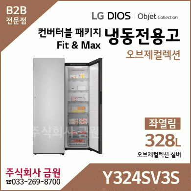 LG 컨버터블 패키지 오브제컬렉션 Y324SV3S