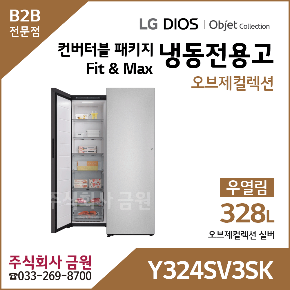 LG 컨버터블 패키지 오브제컬렉션 Y324SV3SK