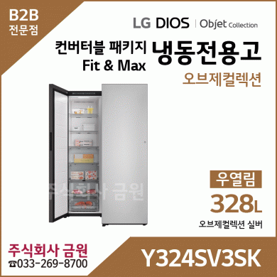 LG 컨버터블 패키지 오브제컬렉션 Y324SV3SK