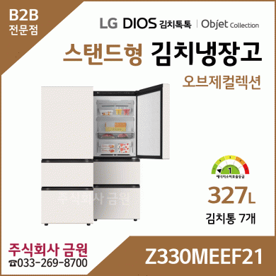 LG 디오스 오브제컬렉션 김치톡톡 김치냉장고 Z330MEEF21