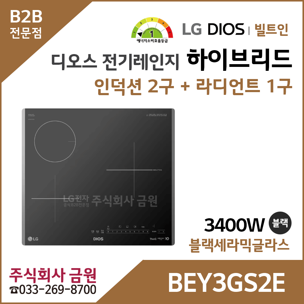 LG 디오스 전기레인지 하이브리드 BEY3GS2E