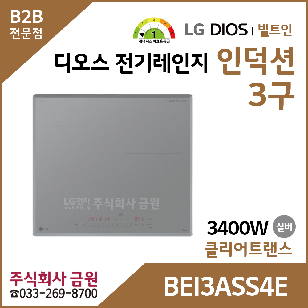 LG 디오스 전기레인지 인덕션 BEI3ASS4E