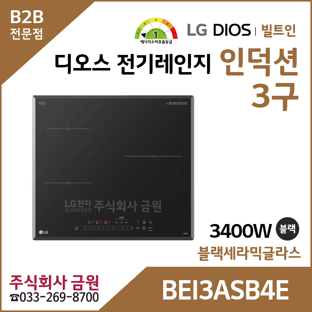 LG 디오스 전기레인지 인덕션 BEI3ASB4E