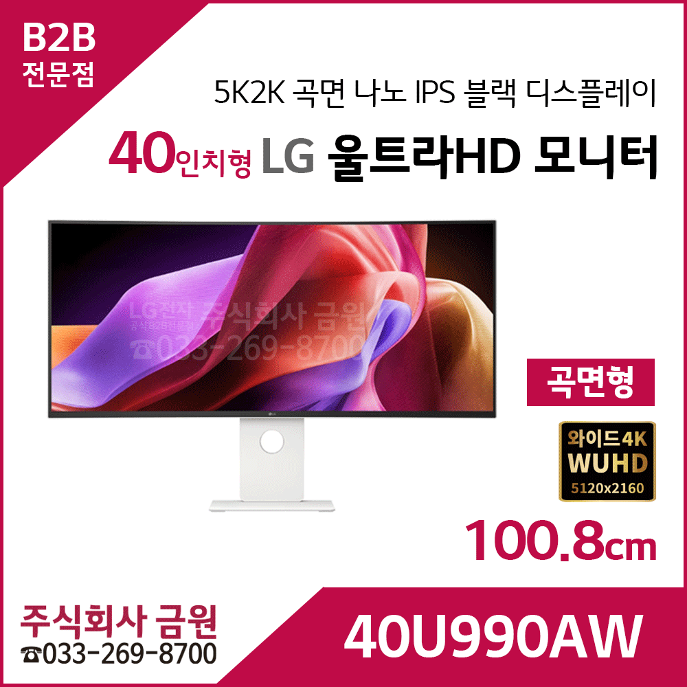 LG LG 울트라HD 모니터 40U990AW