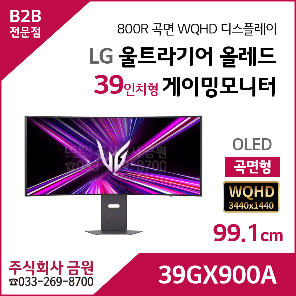 LG 울트라기어 올레드 게이밍모니터 39GX900A