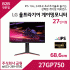 LG 울트라기어 게이밍모니터 27GP750