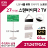 LG TV 스탠바이미2 27LX6TPGAC