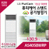 LG 퓨리케어 스탠드 공기청정기 AS405BWRP