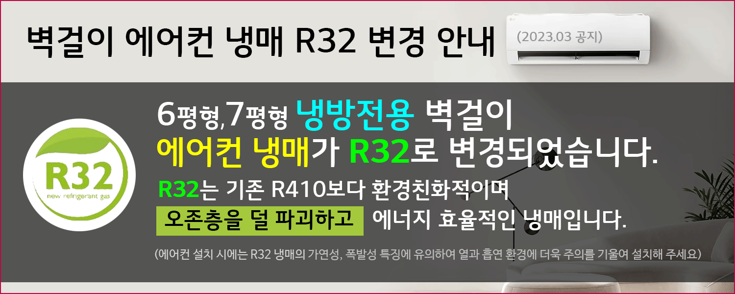 aircon_R32_2023_03.gif